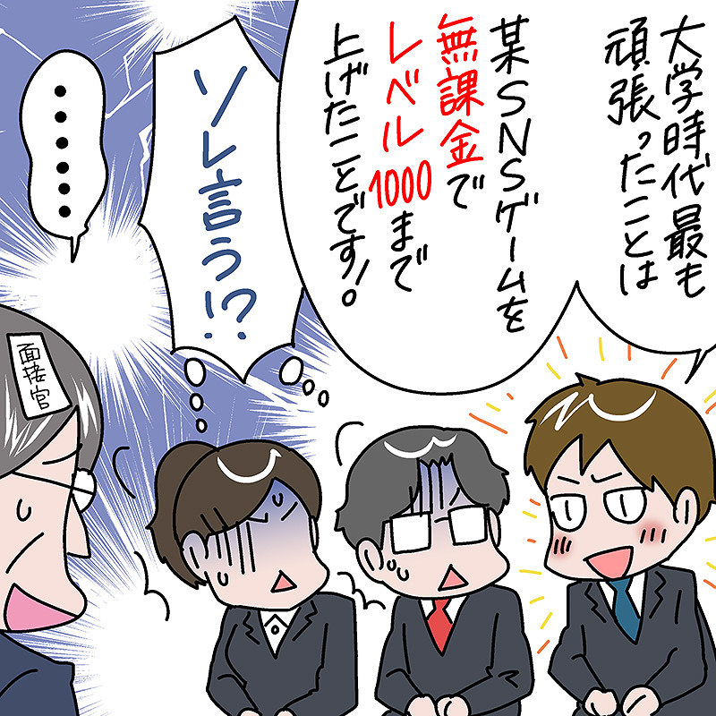 石渡嶺司の 反 就活学 ガクチカ 頑張ったことを伝えたいが 指示を守ることが評価に 毎日新聞