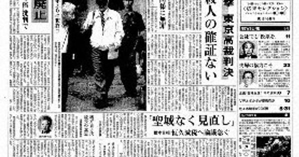 平成の事件ジャーナリズム史 7 ロス疑惑報道が残したもの 毎日新聞 平成の事件ジャーナリズム史 7 ロス疑惑報道が残したもの 毎日新聞