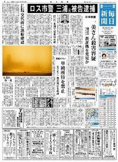 平成の事件ジャーナリズム史 7 ロス疑惑報道が残したもの 毎日新聞 平成の事件ジャーナリズム史 7 ロス疑惑報道が残したもの 毎日新聞