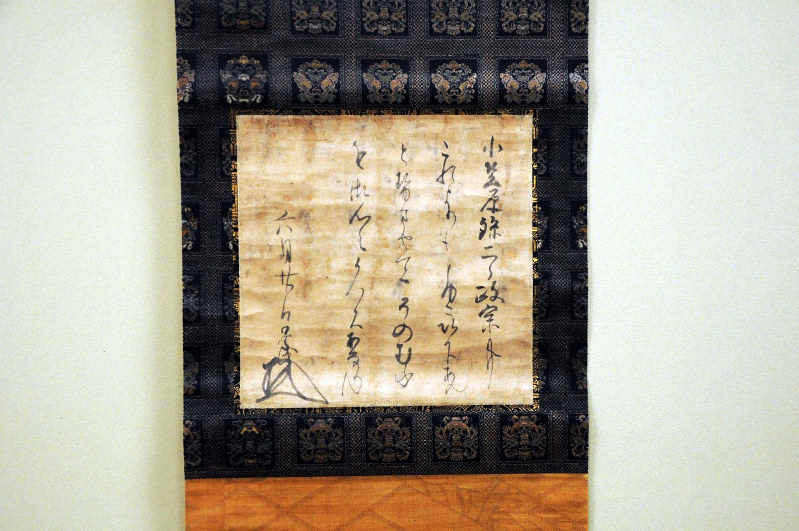 足利尊氏の直筆文書発見 長野県立歴史館、2～3日に特別公開 | 毎日新聞