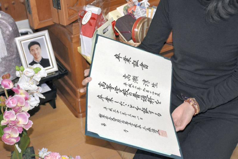高瀬さんに贈られた卒業証書=栃木県矢板市内で2019年3月1日、萩原桂菜撮影