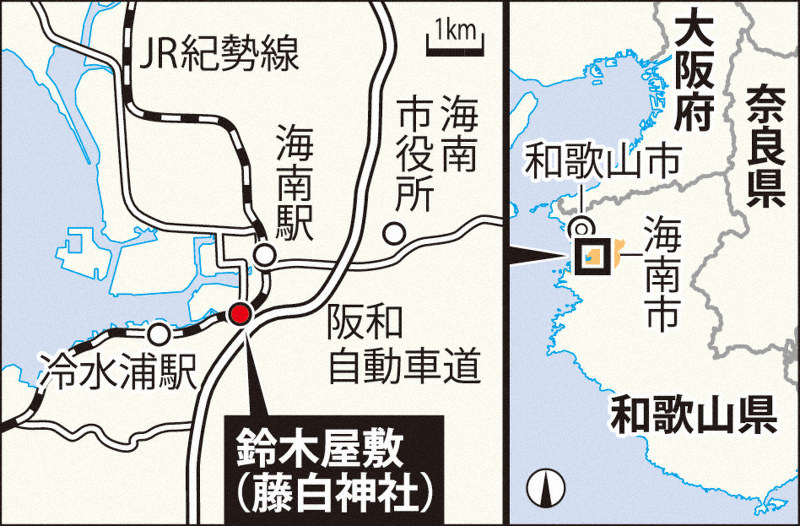 鈴木姓発祥の地 海南が全国の 鈴木さん に寄付呼び掛け 7月までに578万円 毎日新聞
