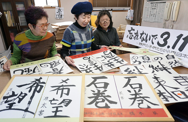 展示の準備をする野原神川さん(中央)ら。作品は右側が練習前で左側が練習後=神戸市東灘区で、反橋希美撮影