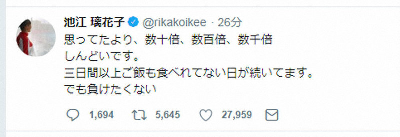 池江選手のツイッター