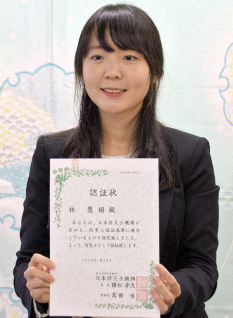 金沢市初の外国人防災士が誕生 韓国出身の林さん 毎日新聞