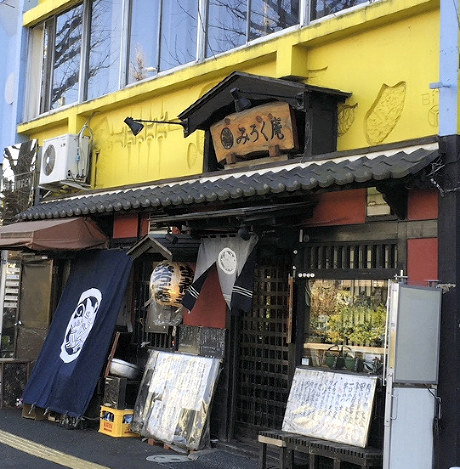 多くの棋士や将棋ファンに愛されているみろく庵=東京都渋谷区で2019年3月8日、丸山進撮影