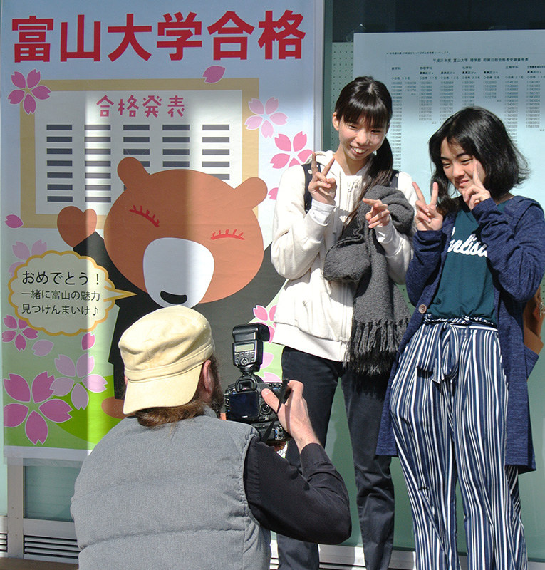 大学入試 喜びの春 到来 国公立大で合格発表 県内2大学 1669人に 富山 毎日新聞 大学入試 喜びの春 到来 国公立大で合格発表 県内2大学 1669人に 富山 毎日新聞