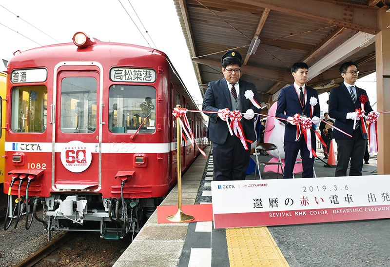 ことでん 還暦で 赤い電車 復活 有志 ｃｆでラッピング 香川 毎日新聞