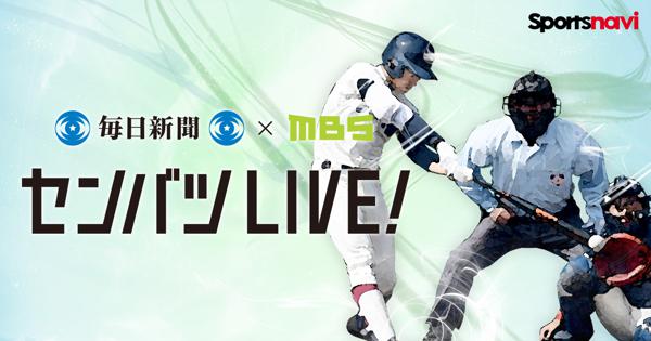 第91回選抜高等学校野球大会 第91回選抜高校野球出場校の横顔 -近畿編- - Sportie [スポーティ]