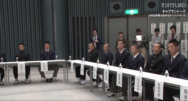 第91回センバツに出場する各校の主将が参加したキャプテントークの様子