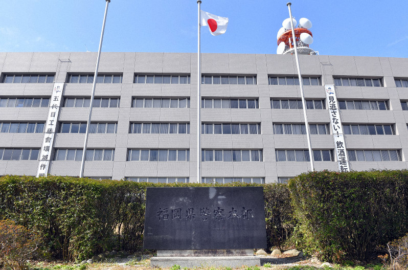 福岡県警本部=森園道子撮影