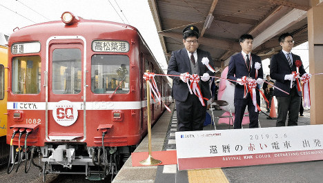 出発式でテープカットする佐羽内勇太さん（左）や真鍋康正社長（右）ら＝高松市仏生山町のことでん仏生山駅で2019年3月6日、小川和久撮影