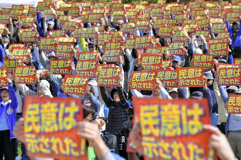 県民大会で辺野古移設に反対するメッセージを掲げる参加者たち=那覇市で2019年3月16日午後3時3分、森園道子撮影