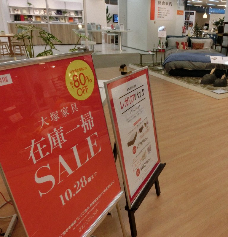 「在庫一掃SALE」も(撮影は2018年10月)=東京都江東区の有明本社で、今村茜撮影