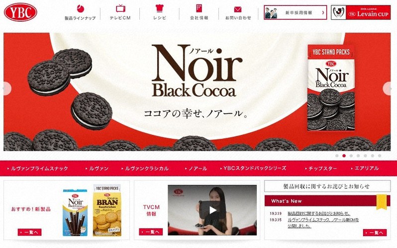 ヤマザキビスケットのウェブサイトより
