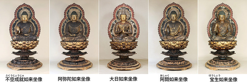 重要文化財から国宝に格上げされる安祥寺の木造五智如来座像5体