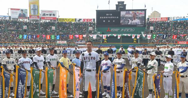 選手宣誓全文「平成最後の甲子園、正々堂々」 センバツ開会式 | 毎日新聞