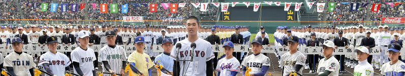 開会式で選手宣誓をする広陵の秋山功太郎主将(中央)=徳野仁子撮影
