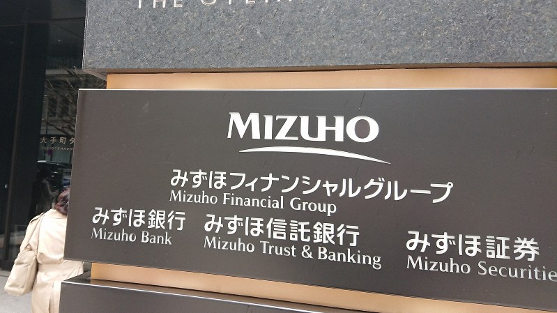みずほFG本社がある大手町タワー=東京・大手町で