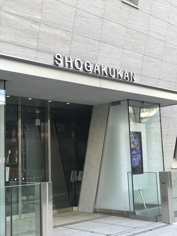 小学館本社=東京都千代田区で2019年3月21日、曽根田和久撮影