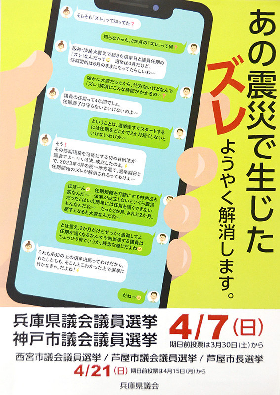 １９統一地方選 県議選１２７人準備 きょう告示 神戸市議選も 兵庫 毎日新聞