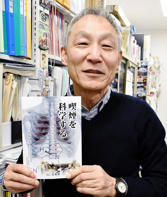 免疫系への喫煙の影響を科学的知見から解説した「喫煙を科学する」の著者、竹内実教授=京都市北区の京都産業大で、菅沼舞撮影