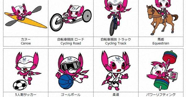 東京 オリンピック　ピンバッジ　マスコット　ミライトワ　競技別15種類 東京五輪：東京五輪・パラリンピックマスコットの競技ポーズを