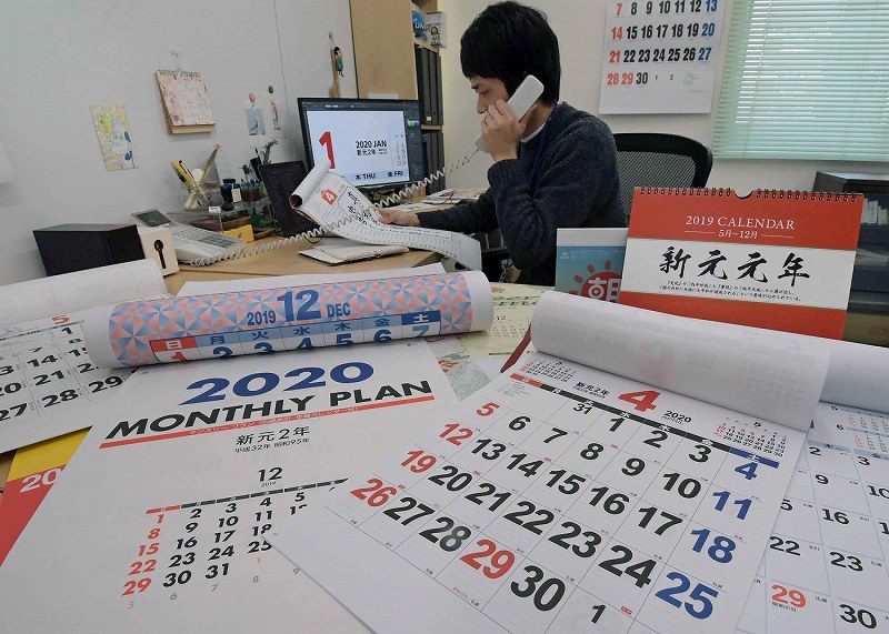 新元号は「令和（れいわ）」 [写真特集13/14] | 毎日新聞