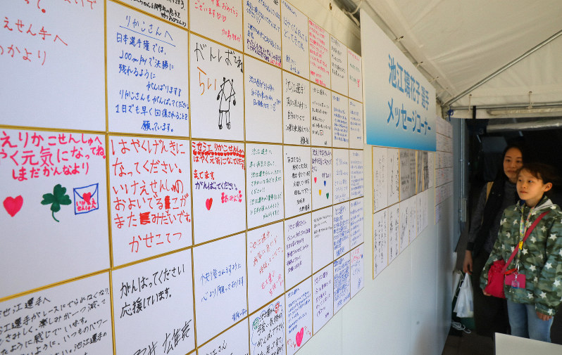 競泳の日本選手権会場 池江選手への応援メッセージコーナー設置 毎日新聞