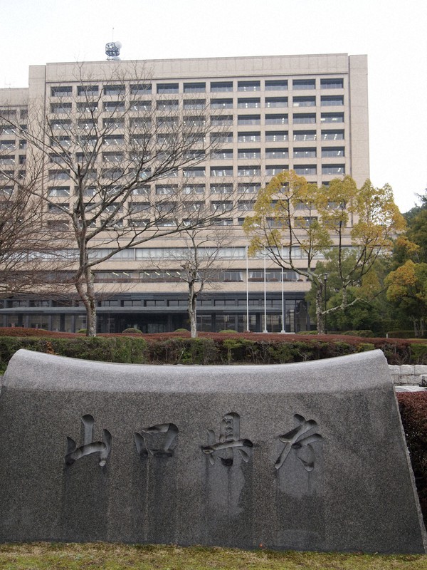 山口県庁=山口市滝町で2019年3月12日、祝部幹雄撮影