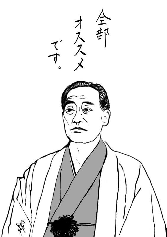 =松尾貴史さん作