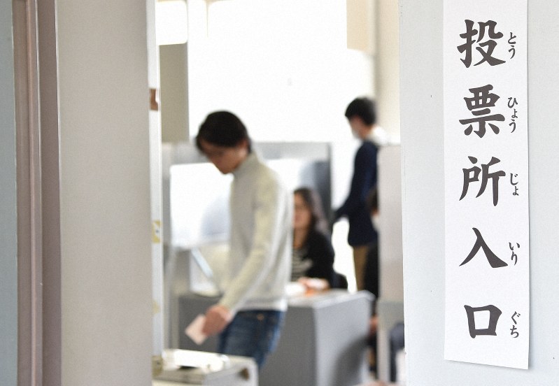 統一地方選の投票所=2019年4月7日、三浦研吾撮影