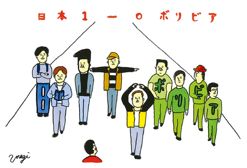 絵・鰻和弘