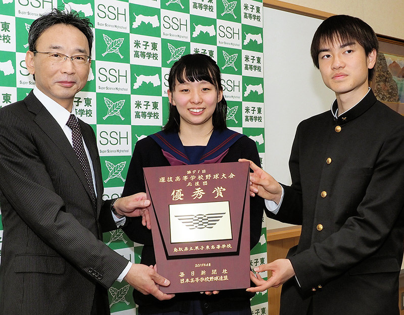 第９１回選抜高校野球 応援団優秀賞 米子東に記念の盾 受賞励みに夏へ意欲 鳥取 毎日新聞