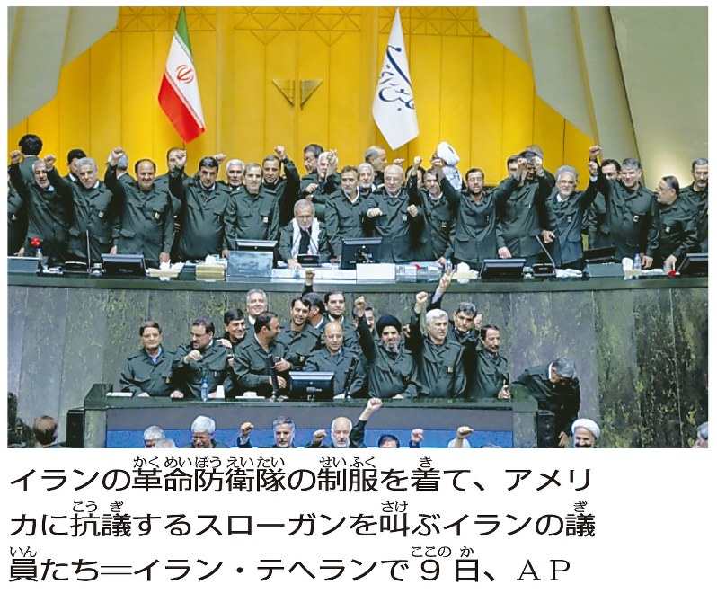 毎小ニュース 国際 アメリカ イラン革命防衛隊をテロ指定 毎日新聞