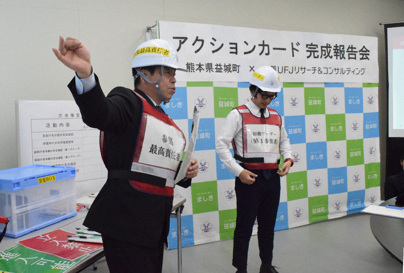 アクションカードを使った初動対応をデモンストレーションする町職員ら=熊本県益城町で2019年3月26日16時26分、福岡賢正撮影