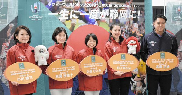 10月6日 静岡新聞 ラグビーワールドカップ 10月6日 静岡新聞 ラグビーワールドカップ
