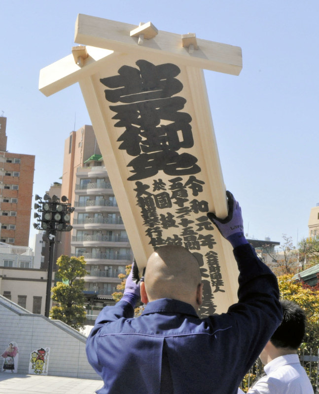 設置作業のため日本相撲協会の職員によって運ばれる御免札=東京都墨田区の両国国技館で2019年4月16日午前9時35分ごろ、飯山太郎撮影