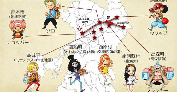 ルフィら ワンピース 像8体 設置自治体を決定 熊本県 写真特集3 7 毎日新聞