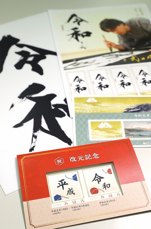 日本郵便 令和 の記念切手シートを公開 写真特集2 5 毎日新聞