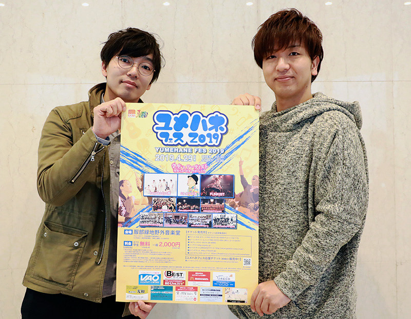 ユメハネフェス 学生 プロ 音楽協演 ２９日 豊中 大阪 毎日新聞