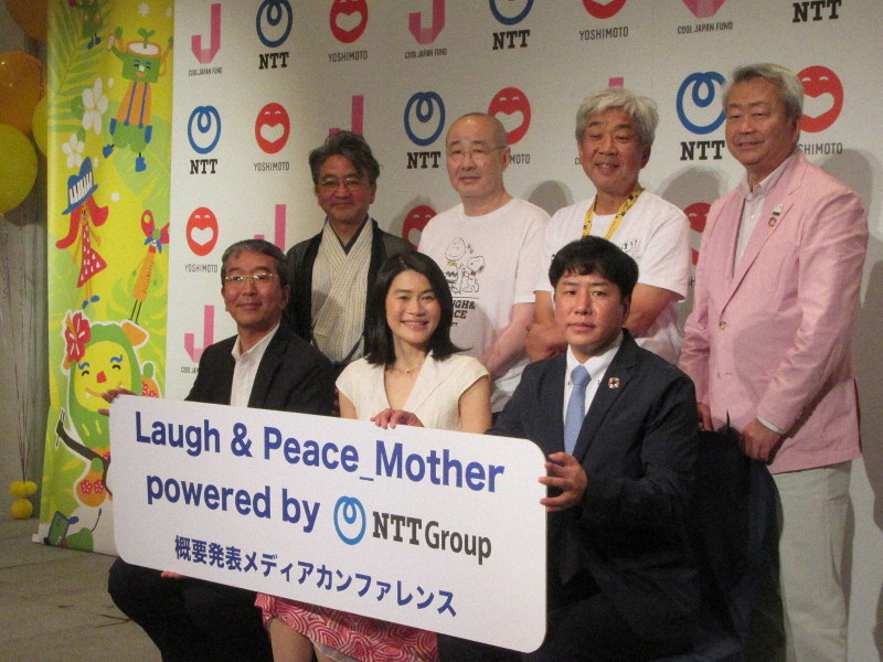 記者会見に出席した(前列左から)小松純也さん、石戸奈々子さん、生沼教行・ラフ&ピース マザー社長、(後列左から)中村伊知哉氏、北川直樹・クールジャパン機構社長、大崎洋・吉本興業会長、澤田純NTT社長=那覇市で21日、油井雅和撮影