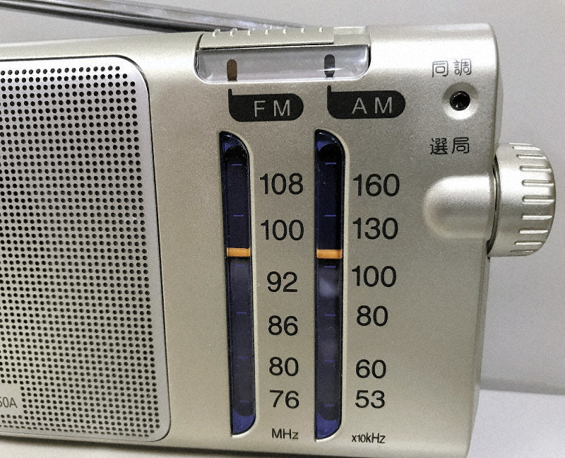 News Navigator Are these the last days of AM radio in Japan? And what