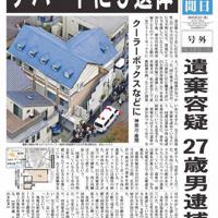 下野新聞 2019年4月30日号平成最終日！ 下野新聞 2019年4月30日号平成最終日！
