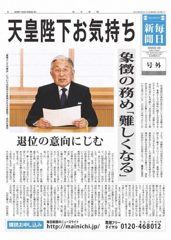 平成の記憶＞平成の号外 同時代の証言者として 主筆・小松浩