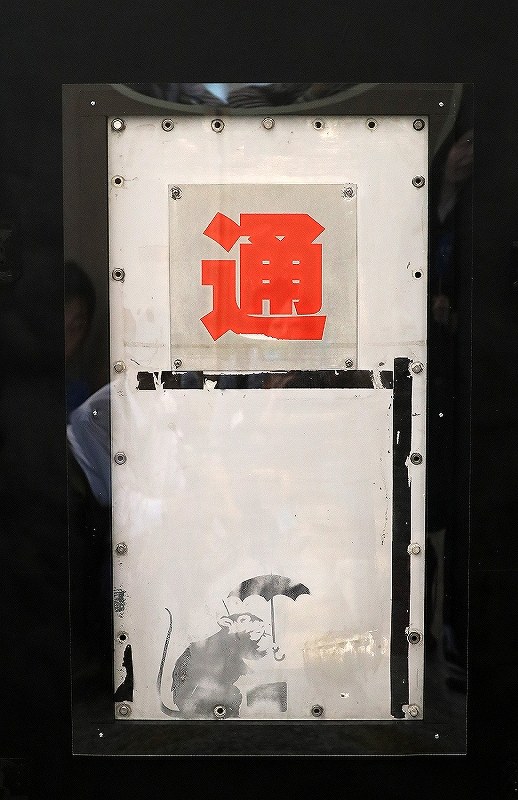バンクシー？作品が都庁で公開 5月8日まで [写真特集3/7] | 毎日新聞