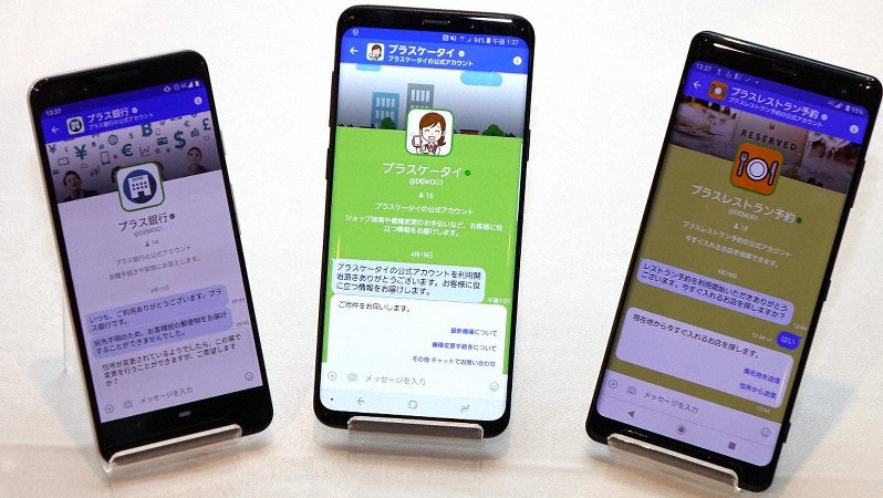 企業が運営する公式アカウントに対応