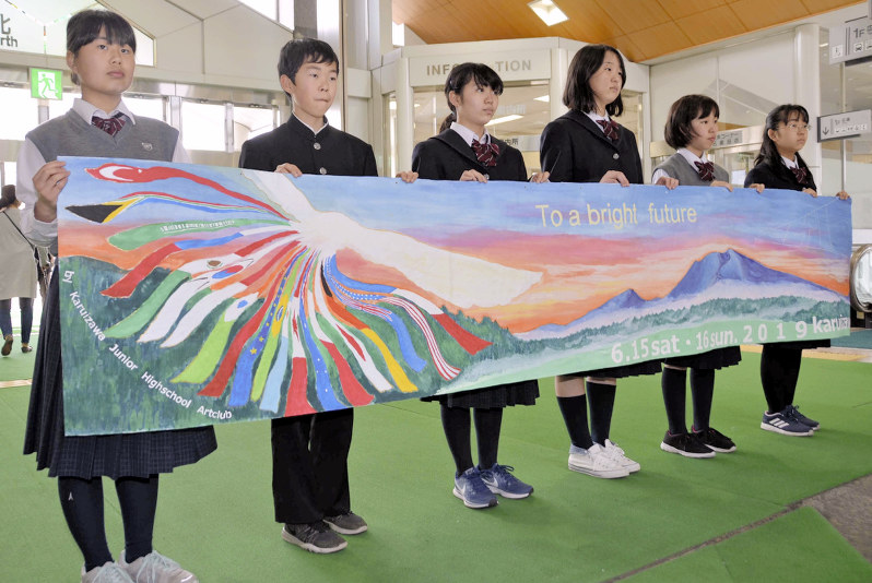 ｇ２０ 歓迎横断幕設置 地元中学生ら製作 垂れ幕も ｊｒ軽井沢駅 長野 毎日新聞