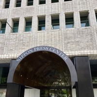 日本新聞協会などの入る日本プレスセンタービル＝東京都千代田区内幸町
