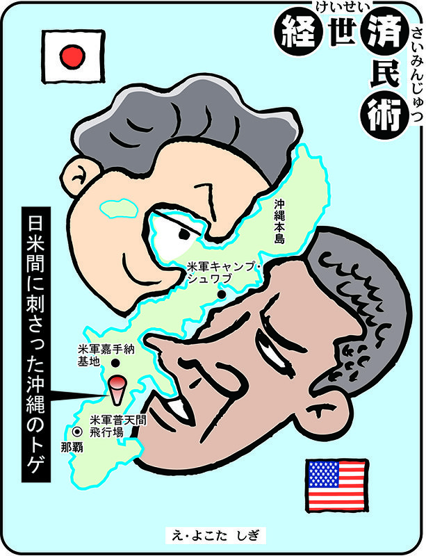 漫画で振り返る「平成」：経世済民術3 平成21（2009）年～平成25